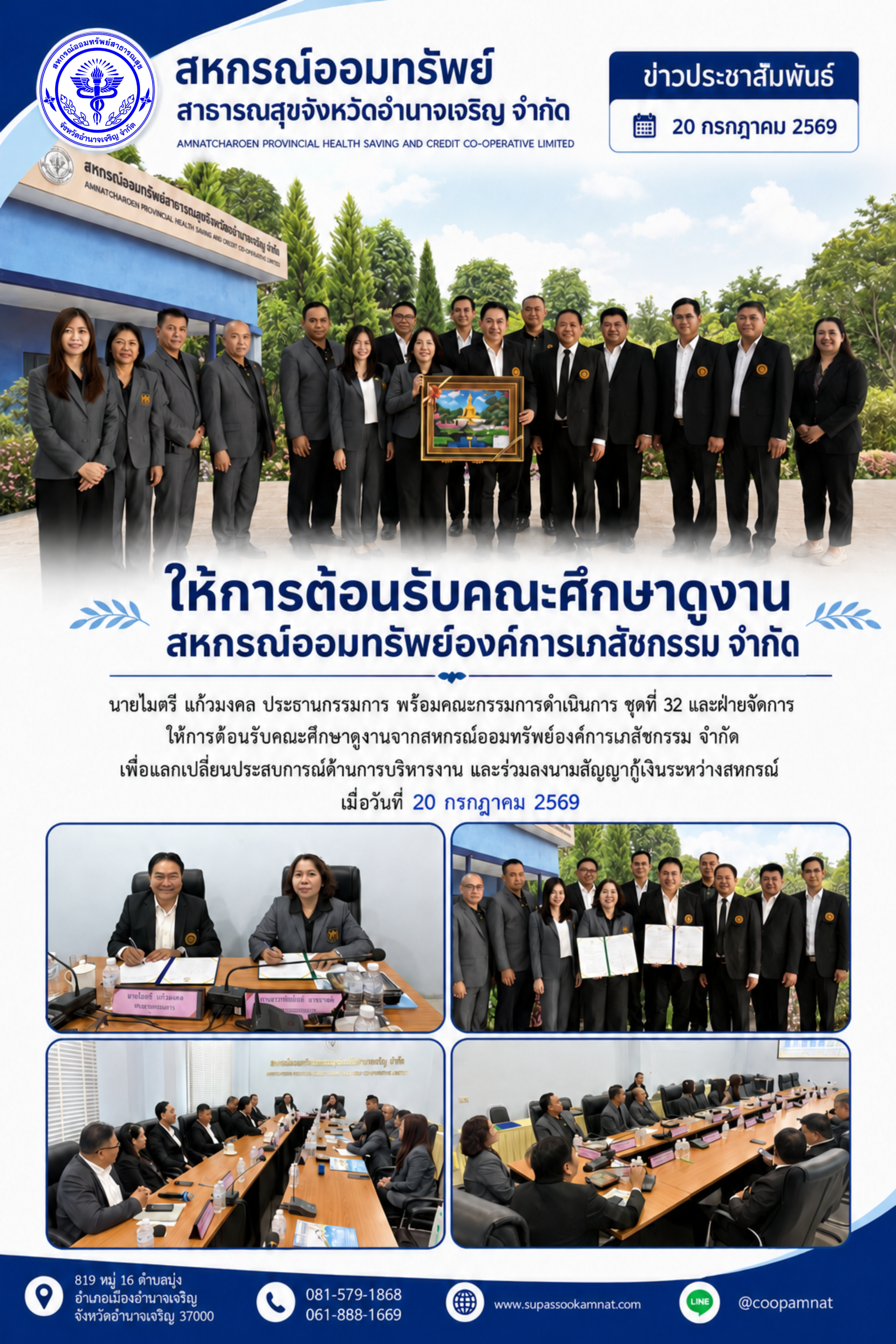 ข่าวสหกรณ์ 1
