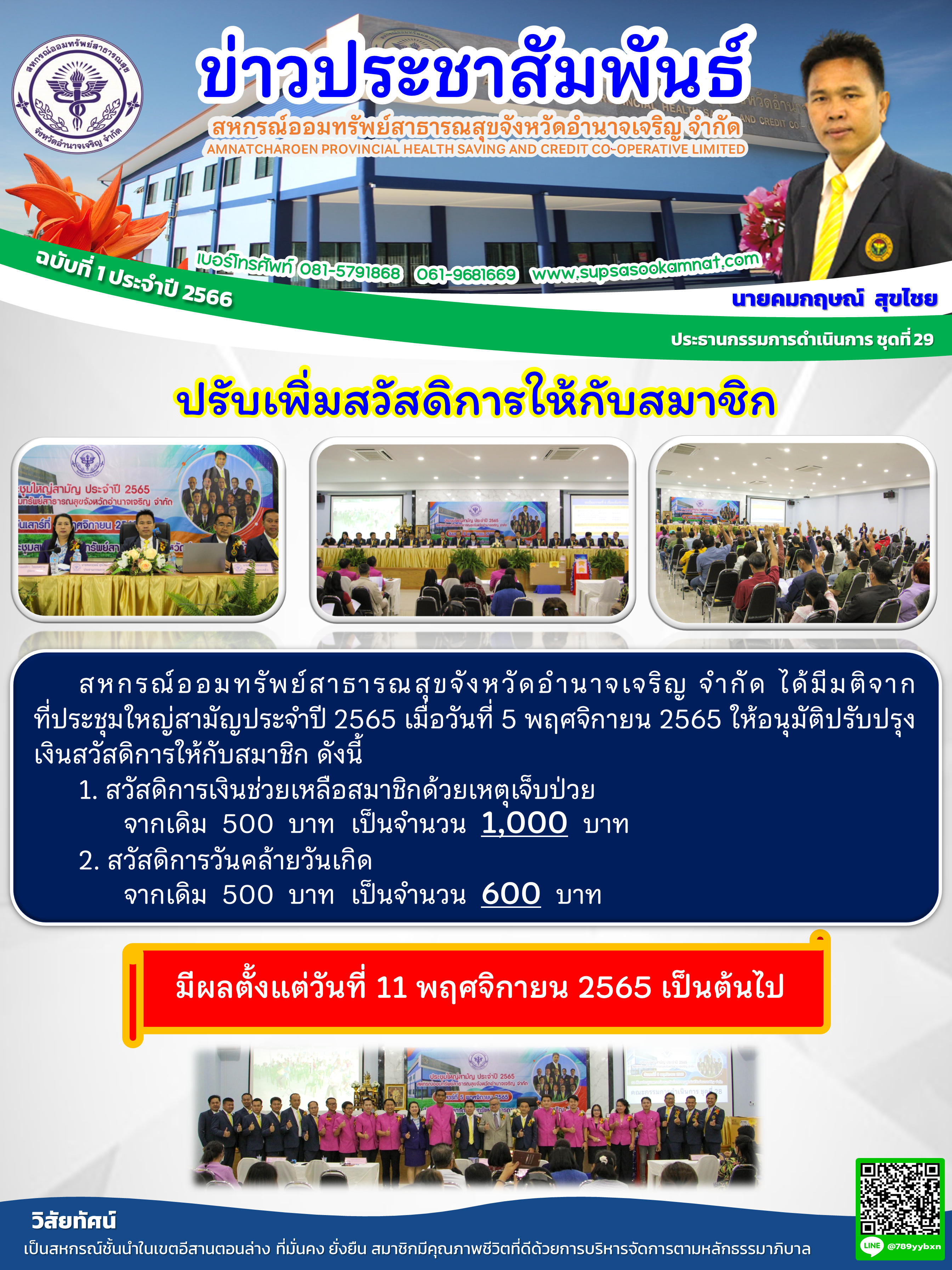 News_20230717_140415.PNG