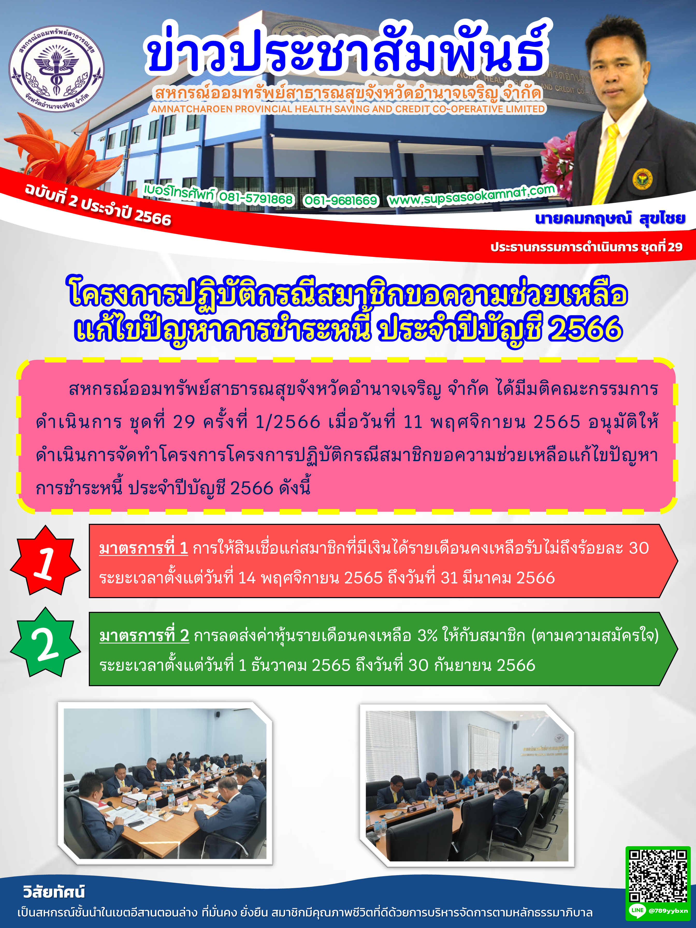 News_20230717_140604.PNG