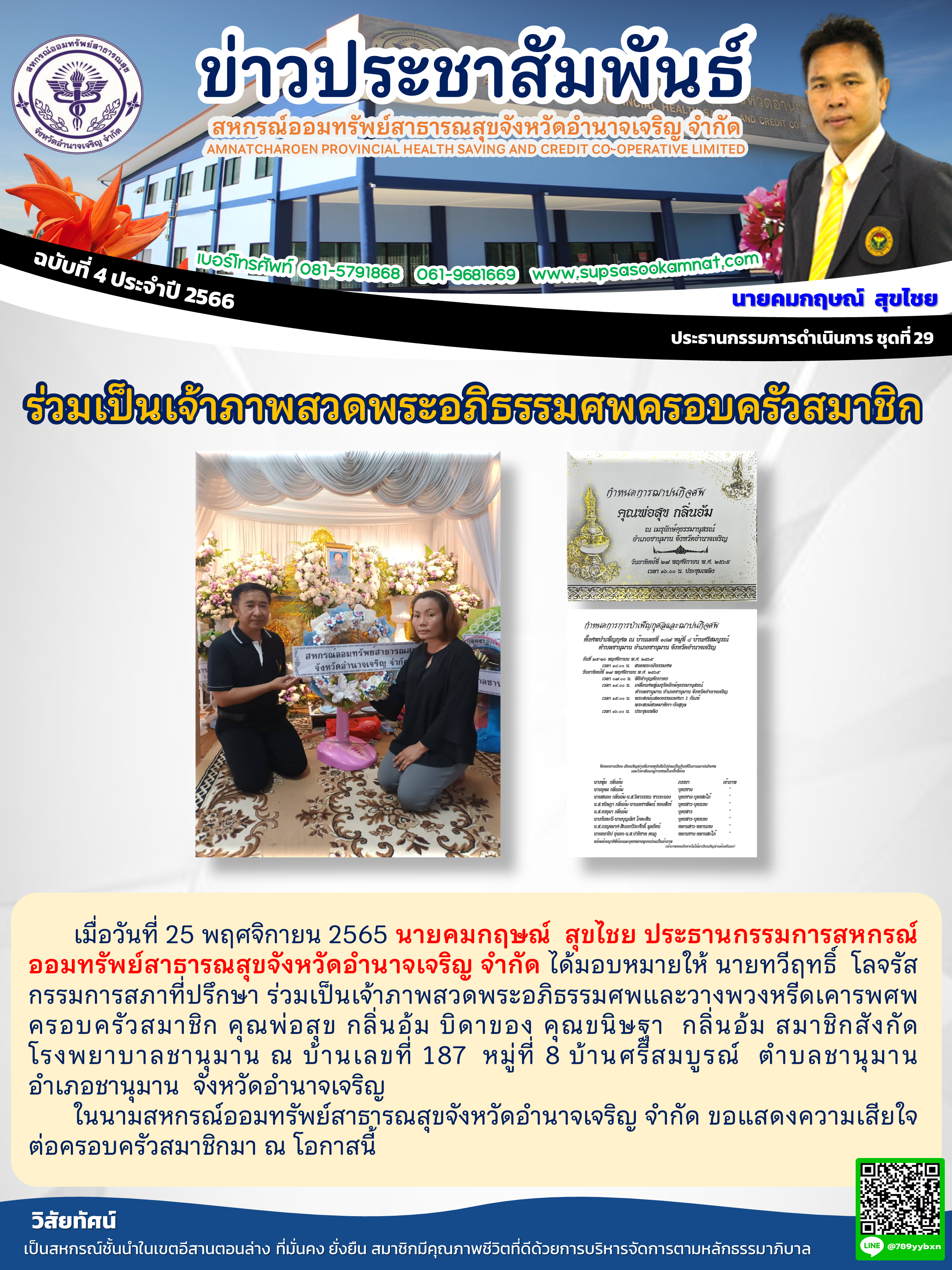 News_20230717_140640.PNG