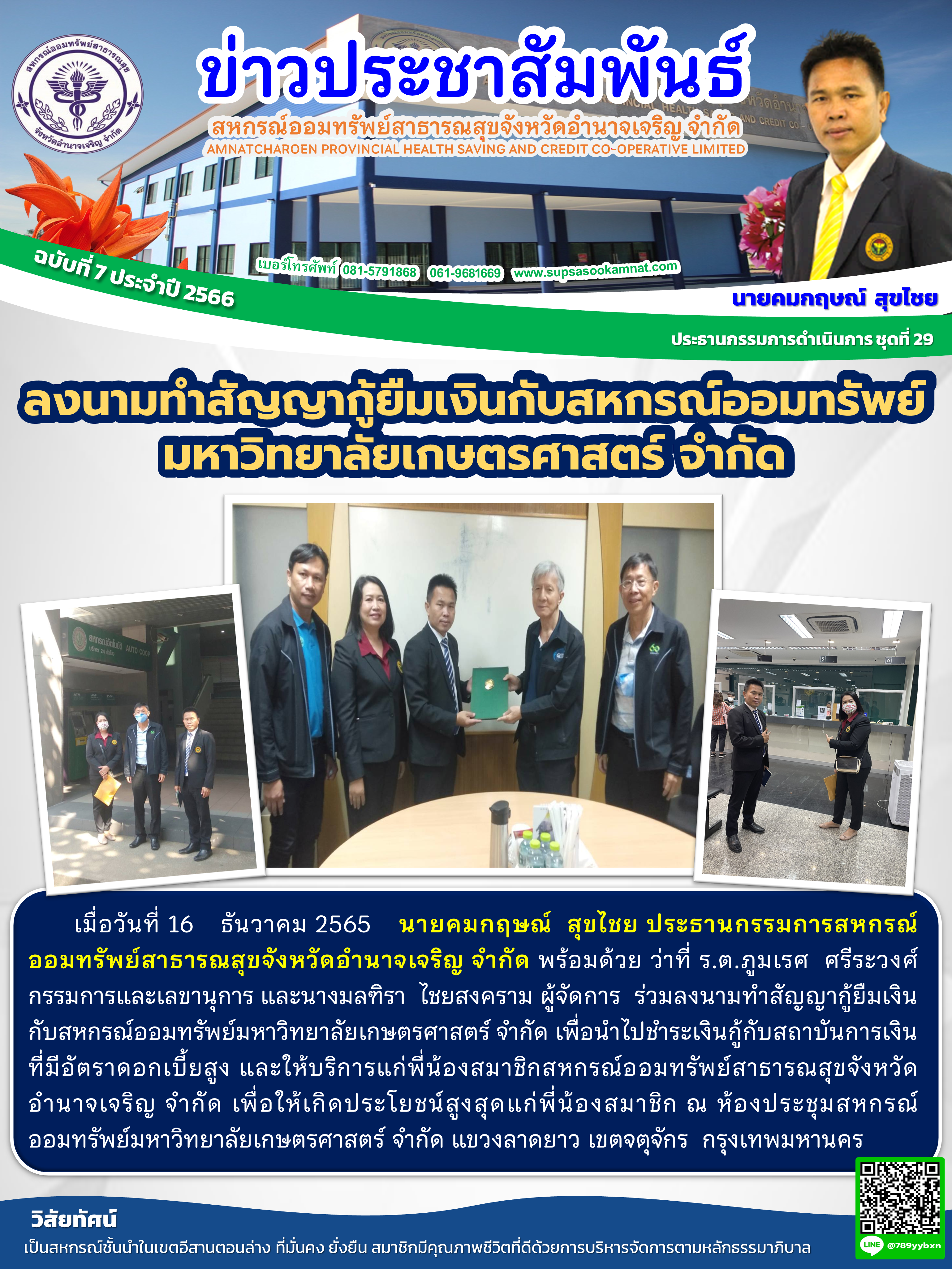 News_20230717_140745.png