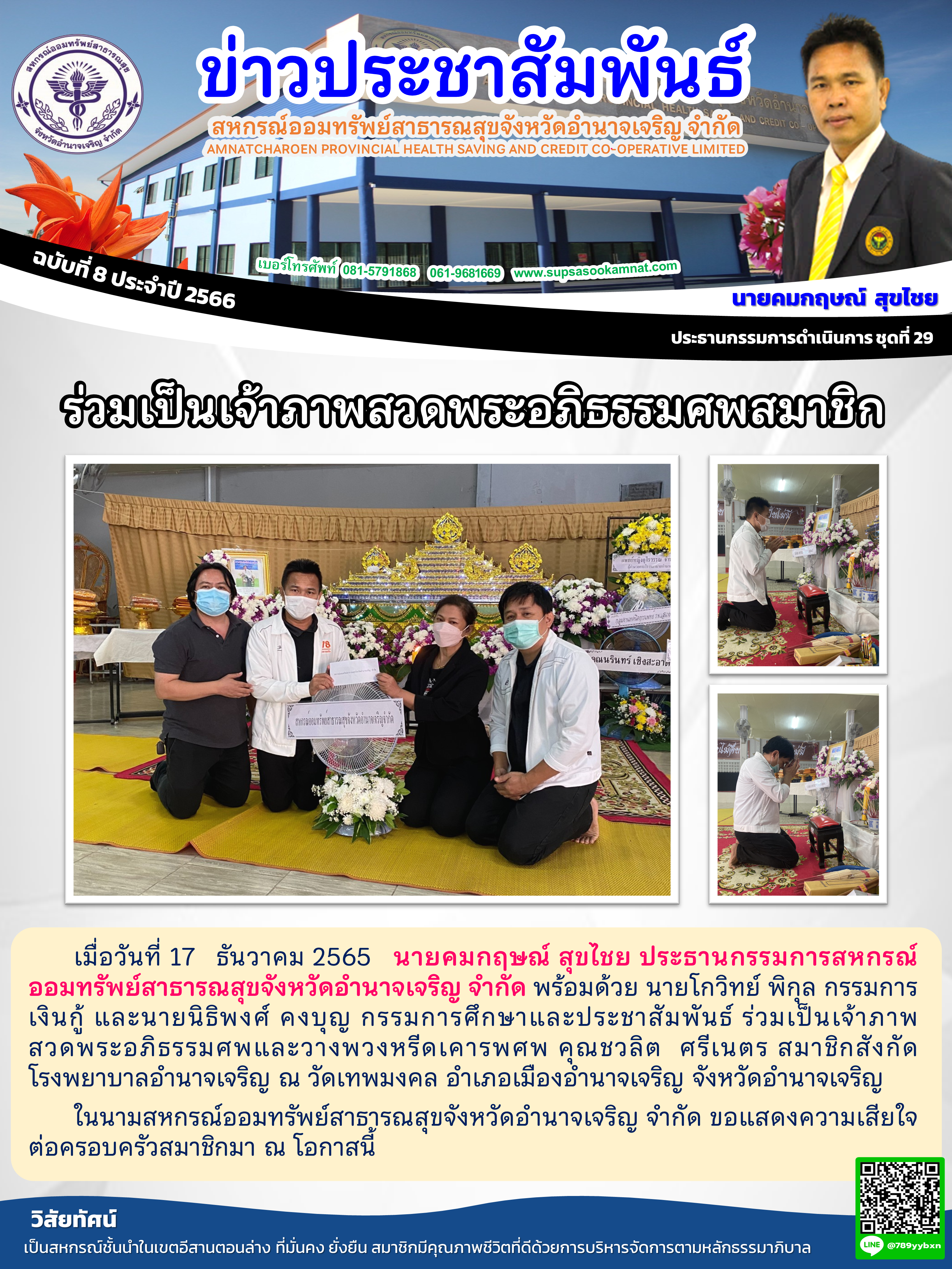 News_20230717_140801.png