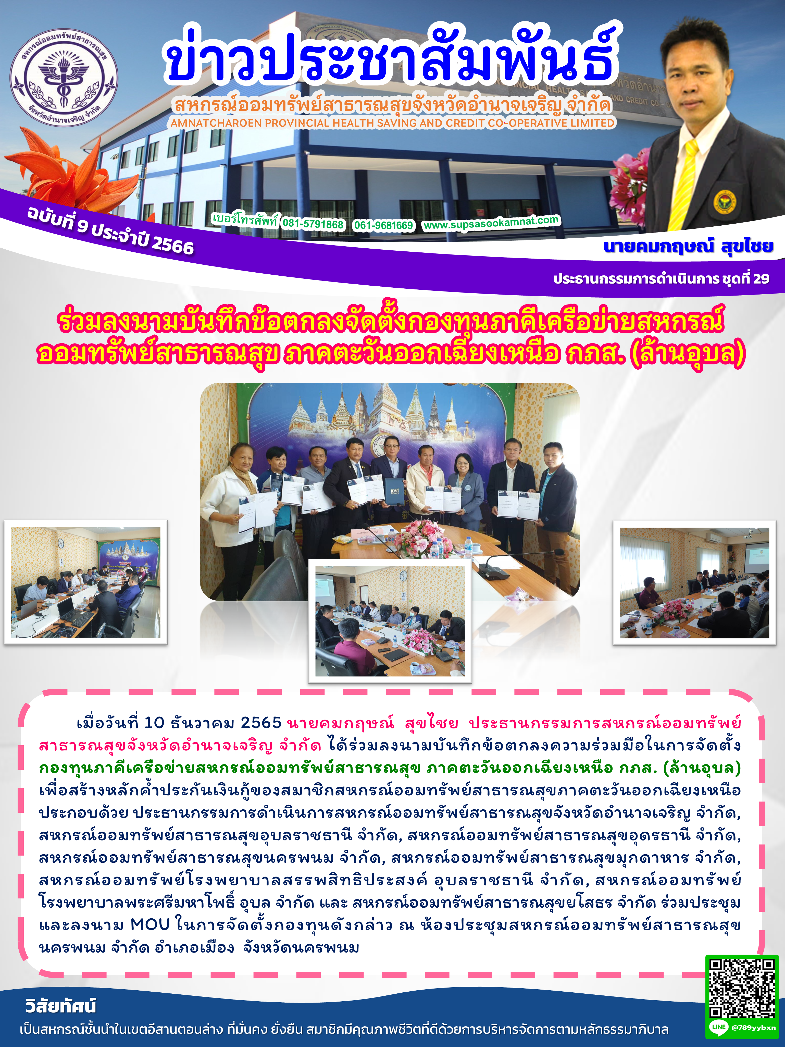 News_20230717_140822.png