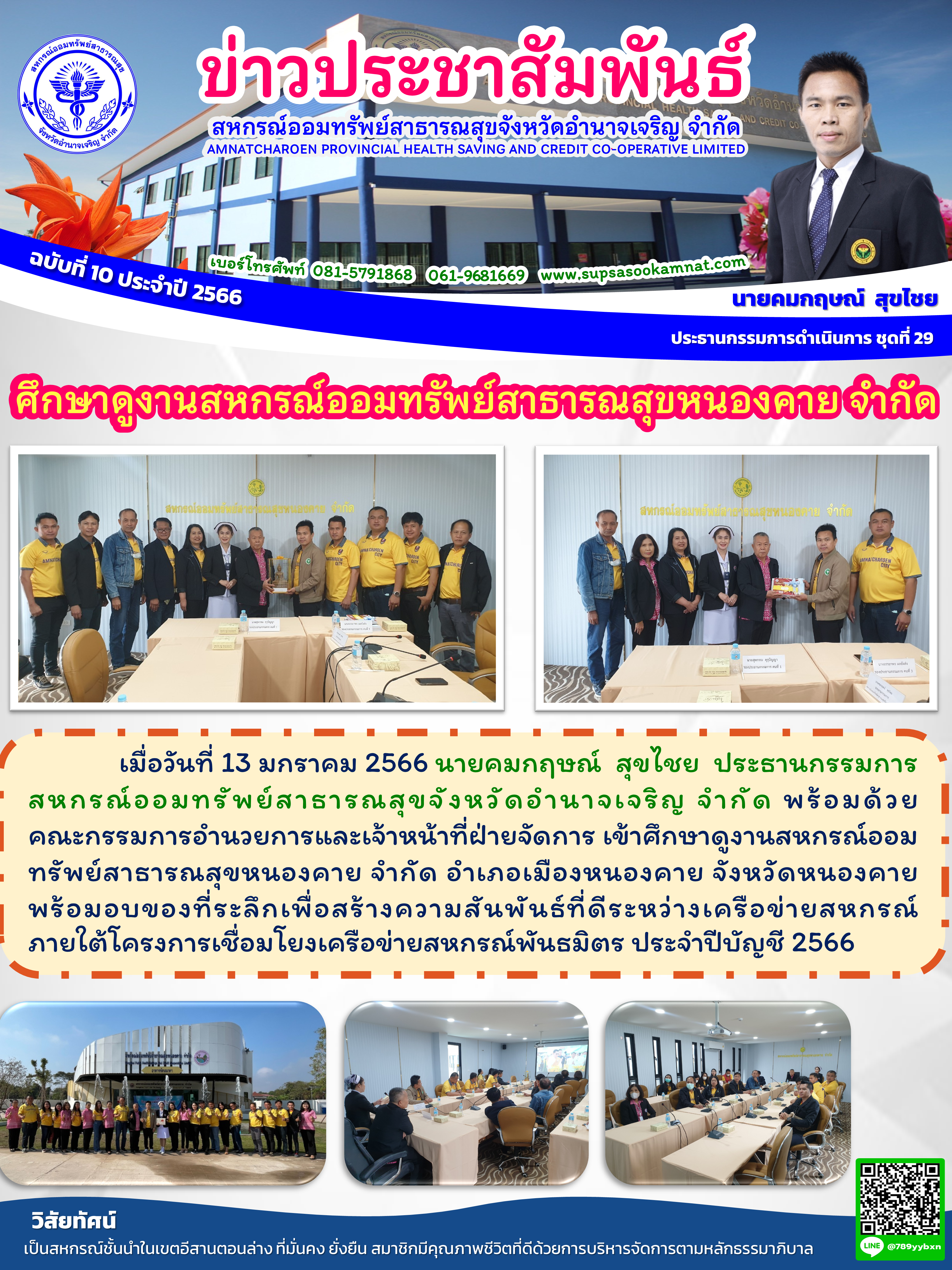 News_20230717_140851.png