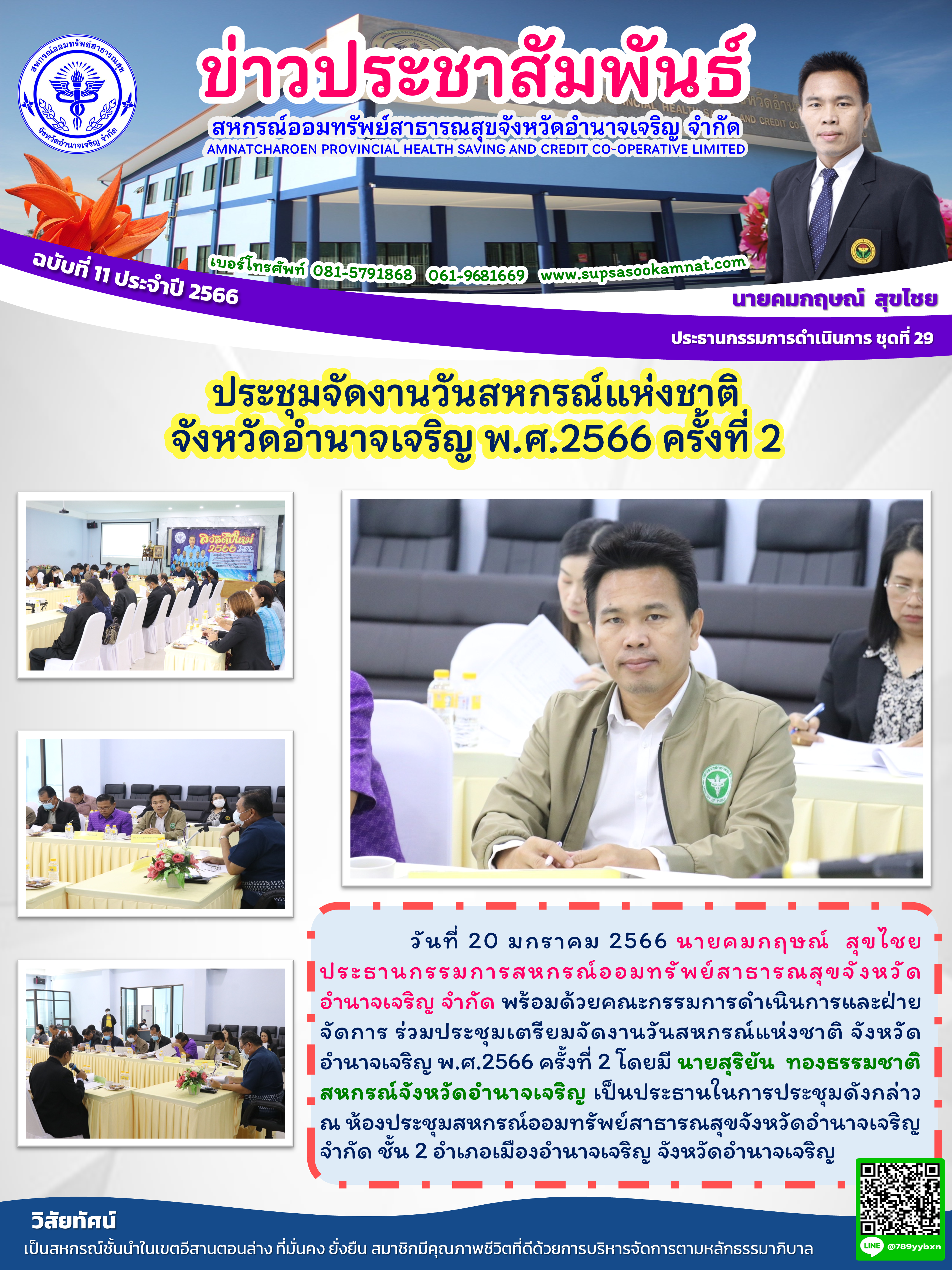 News_20230717_140912.png