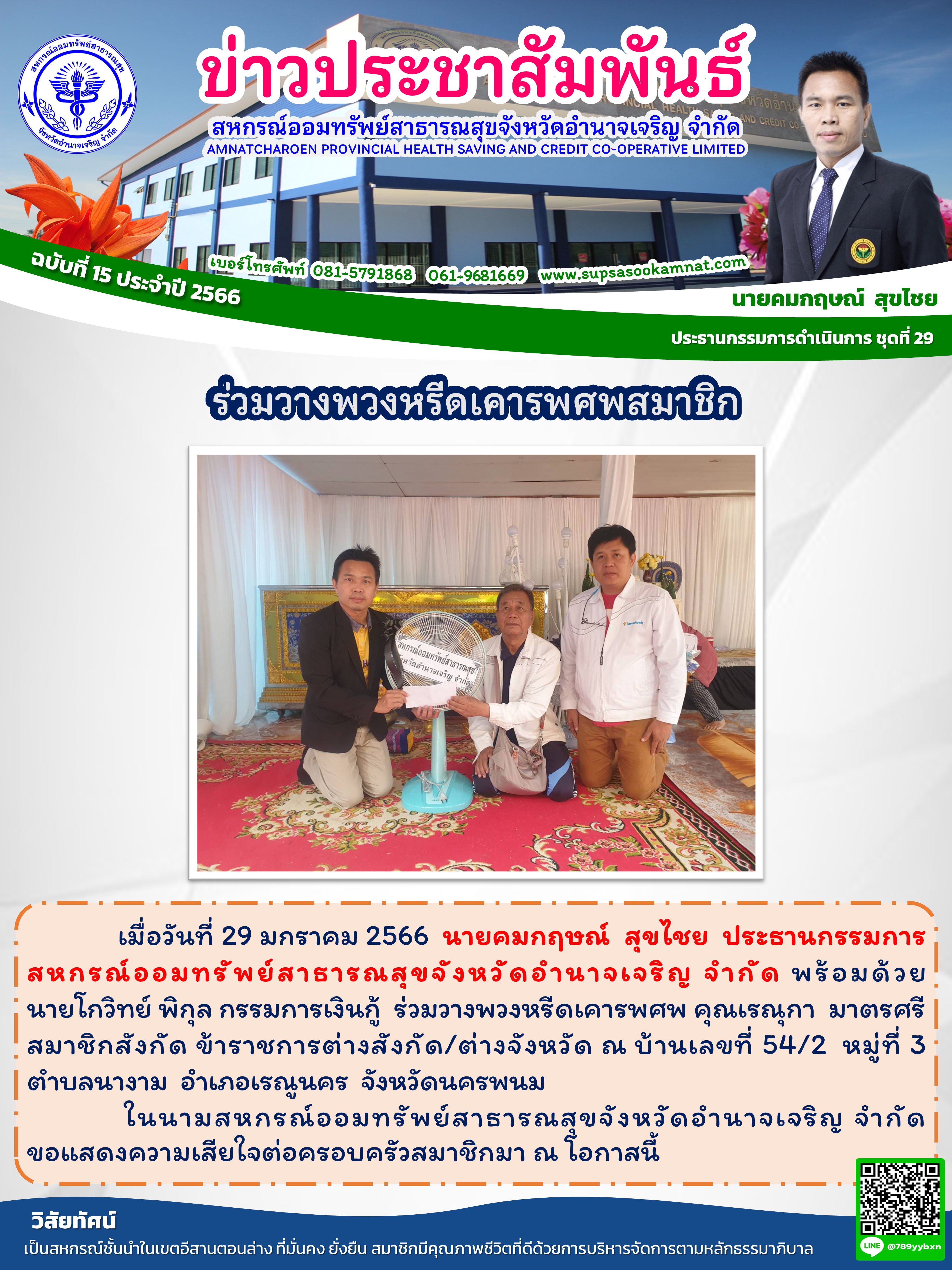 News_20230717_141021.png