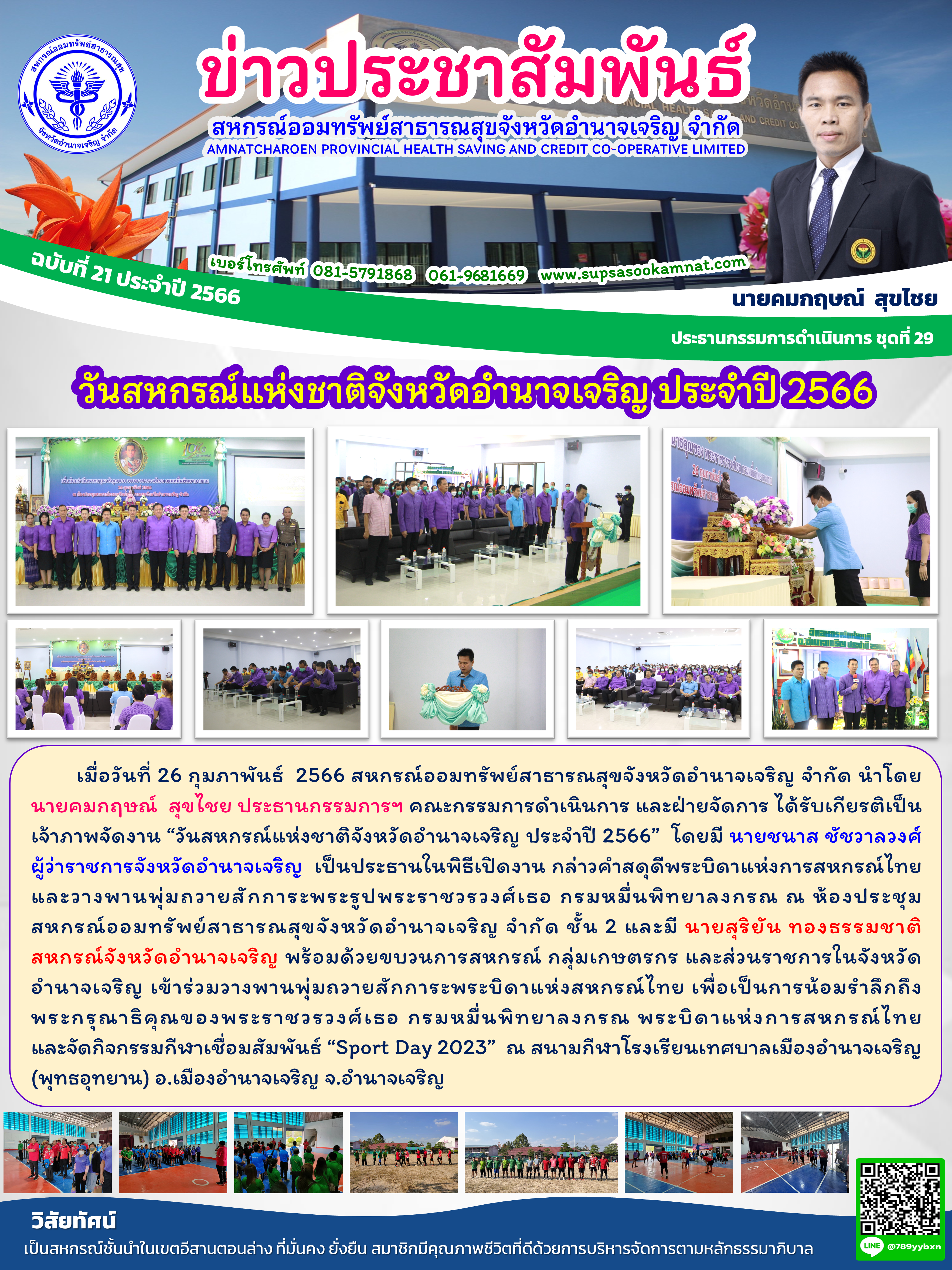 News_20230717_141240.png