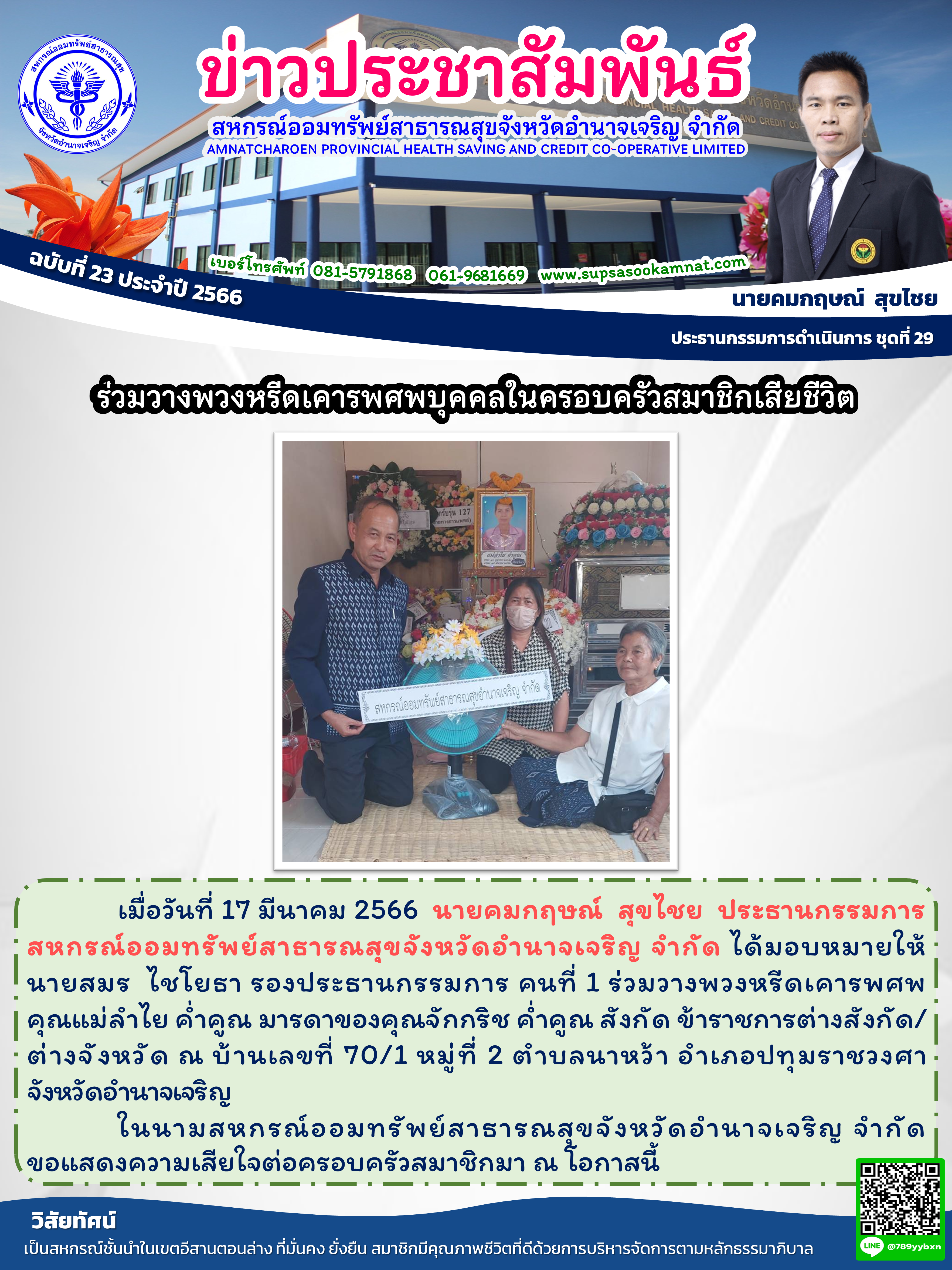 News_20230717_141319.png