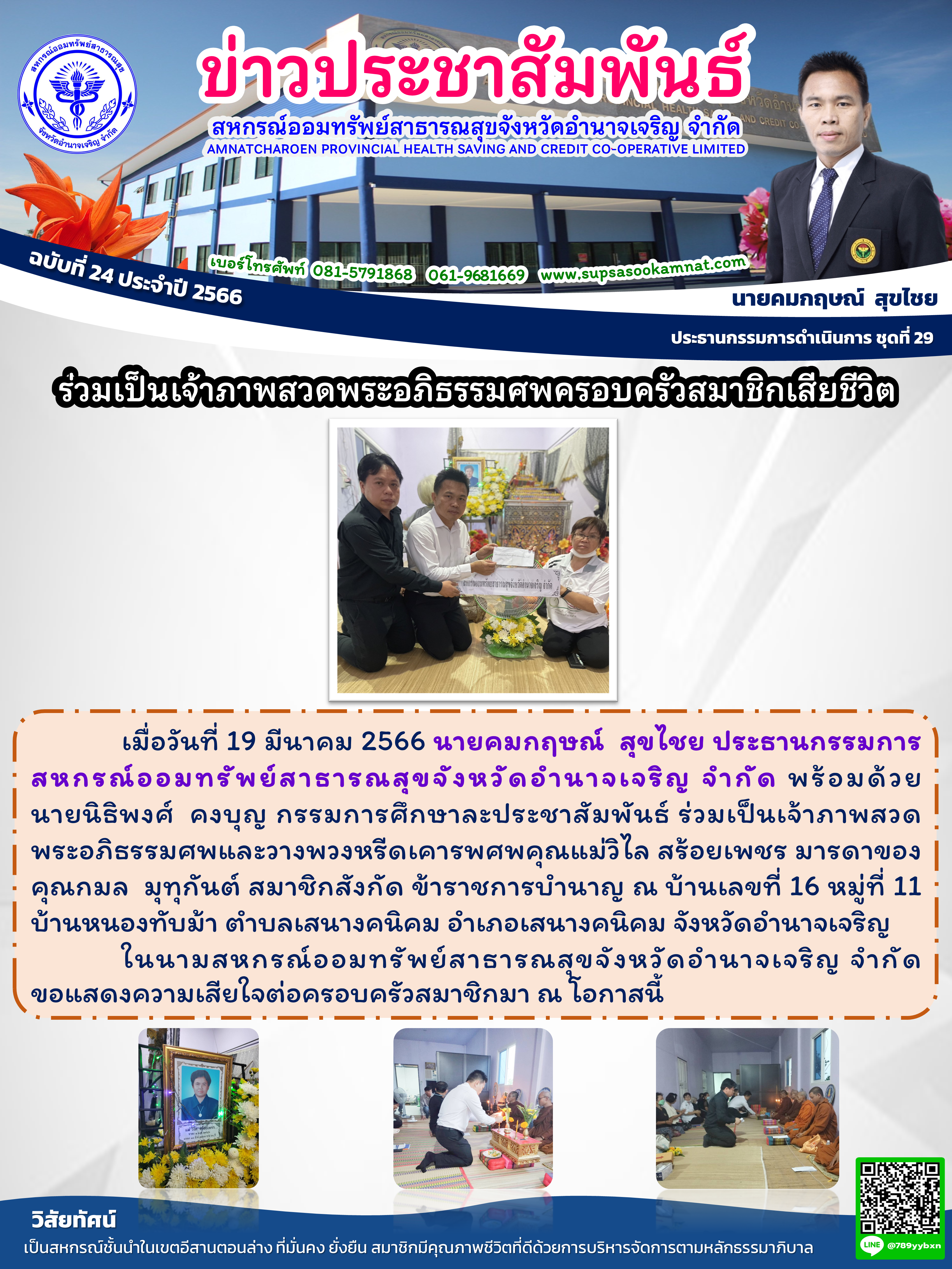 News_20230717_141337.png