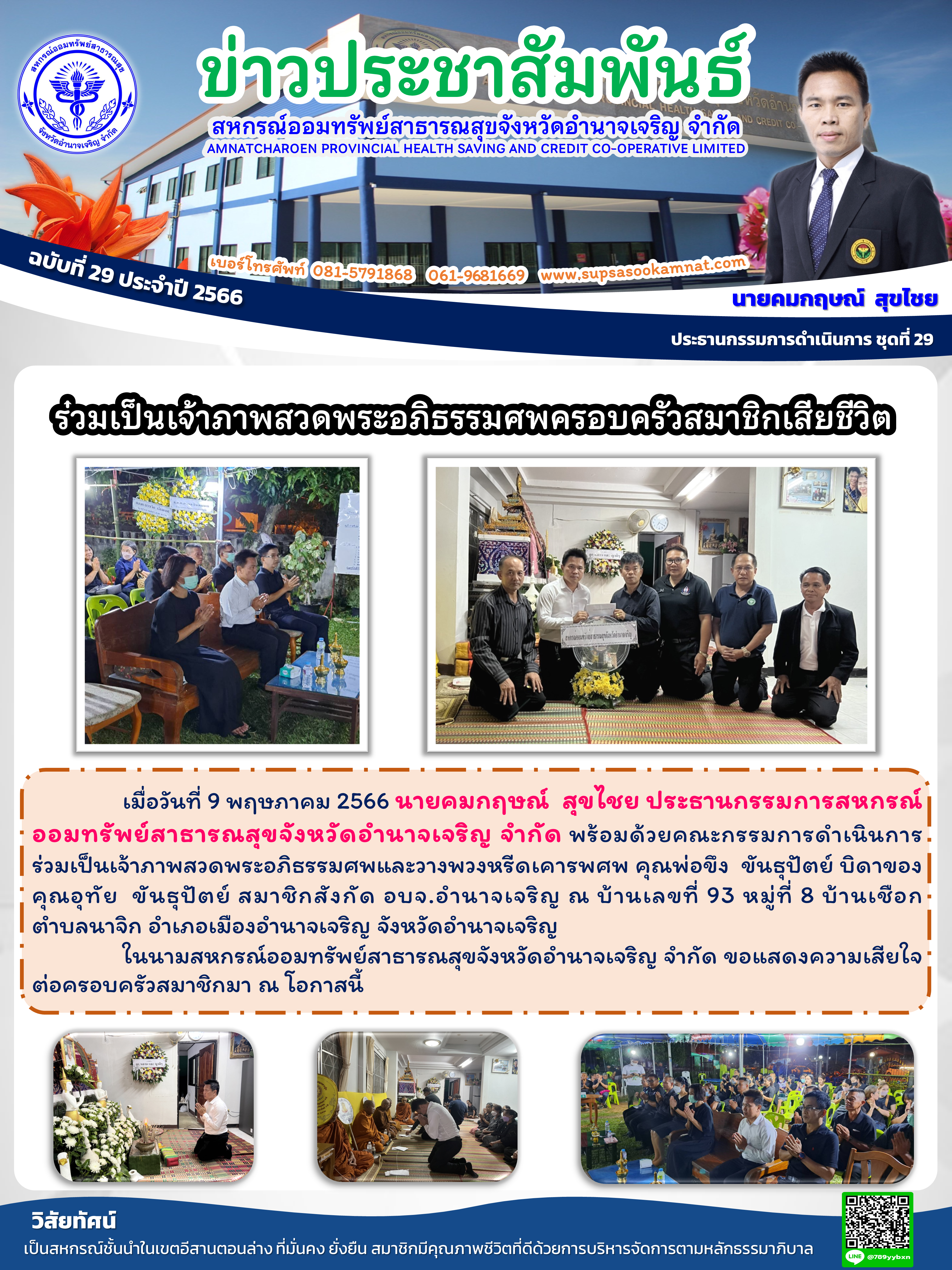 News_20230717_141537.png