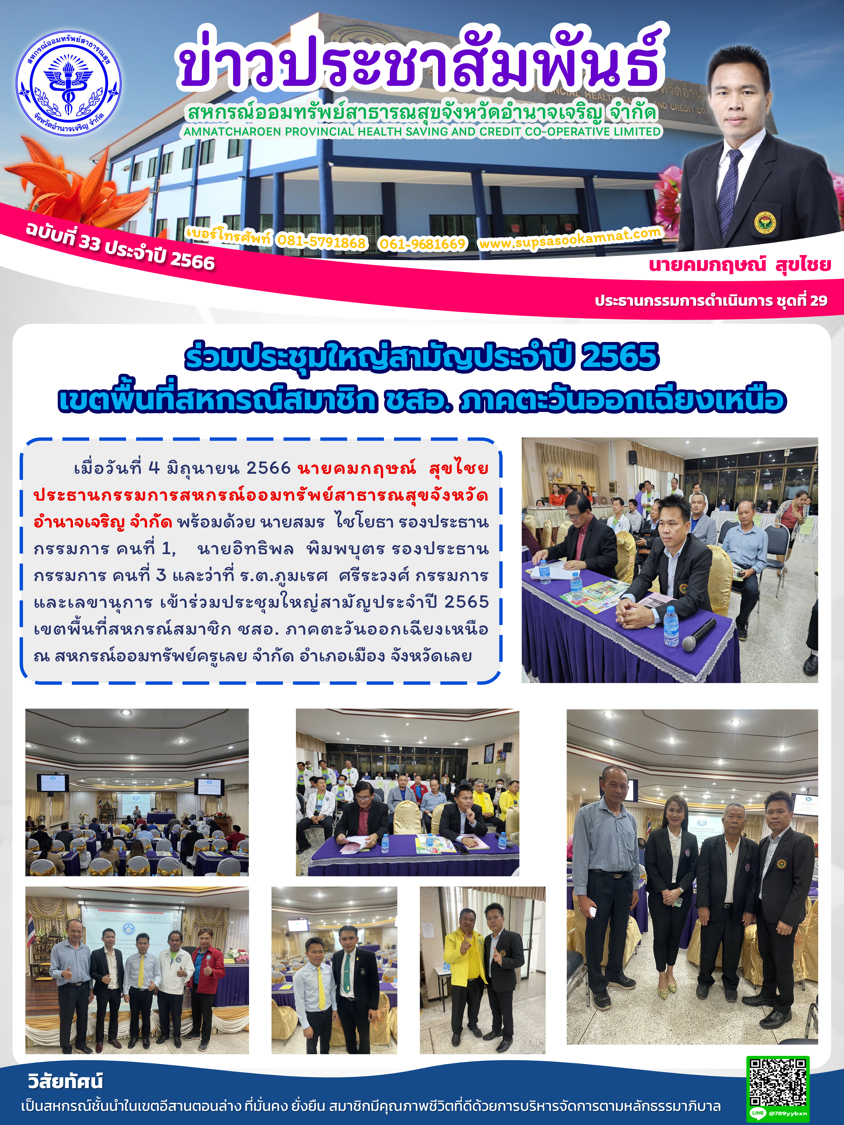 News_20230717_141704.png