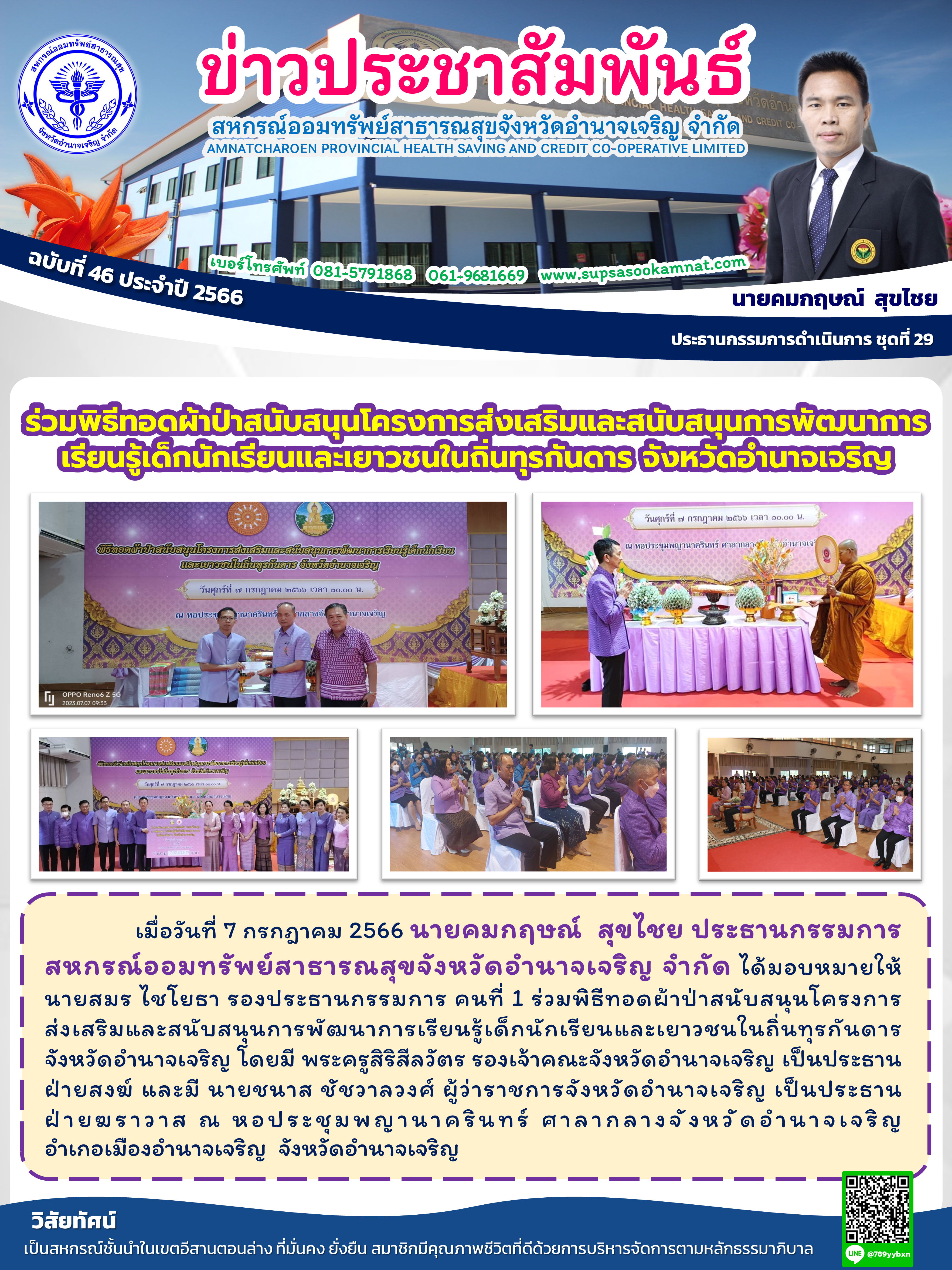 News_20230717_142127.png