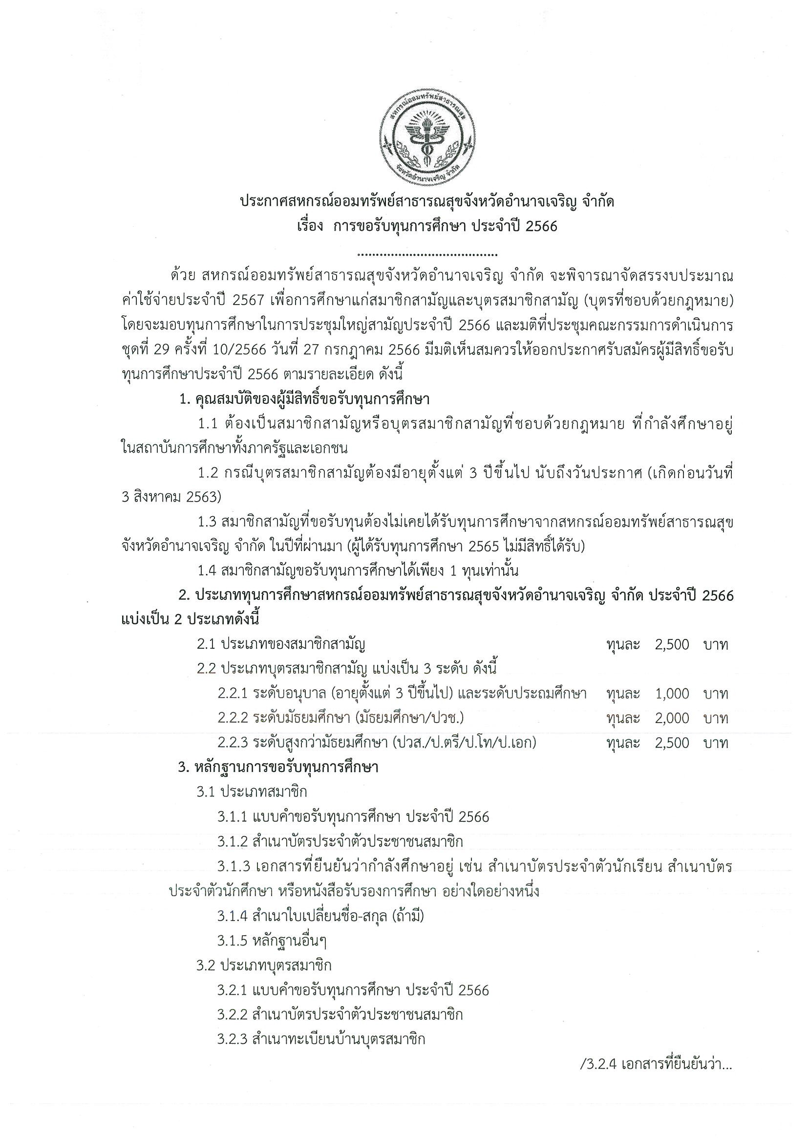 News_20230804_161708.jpg