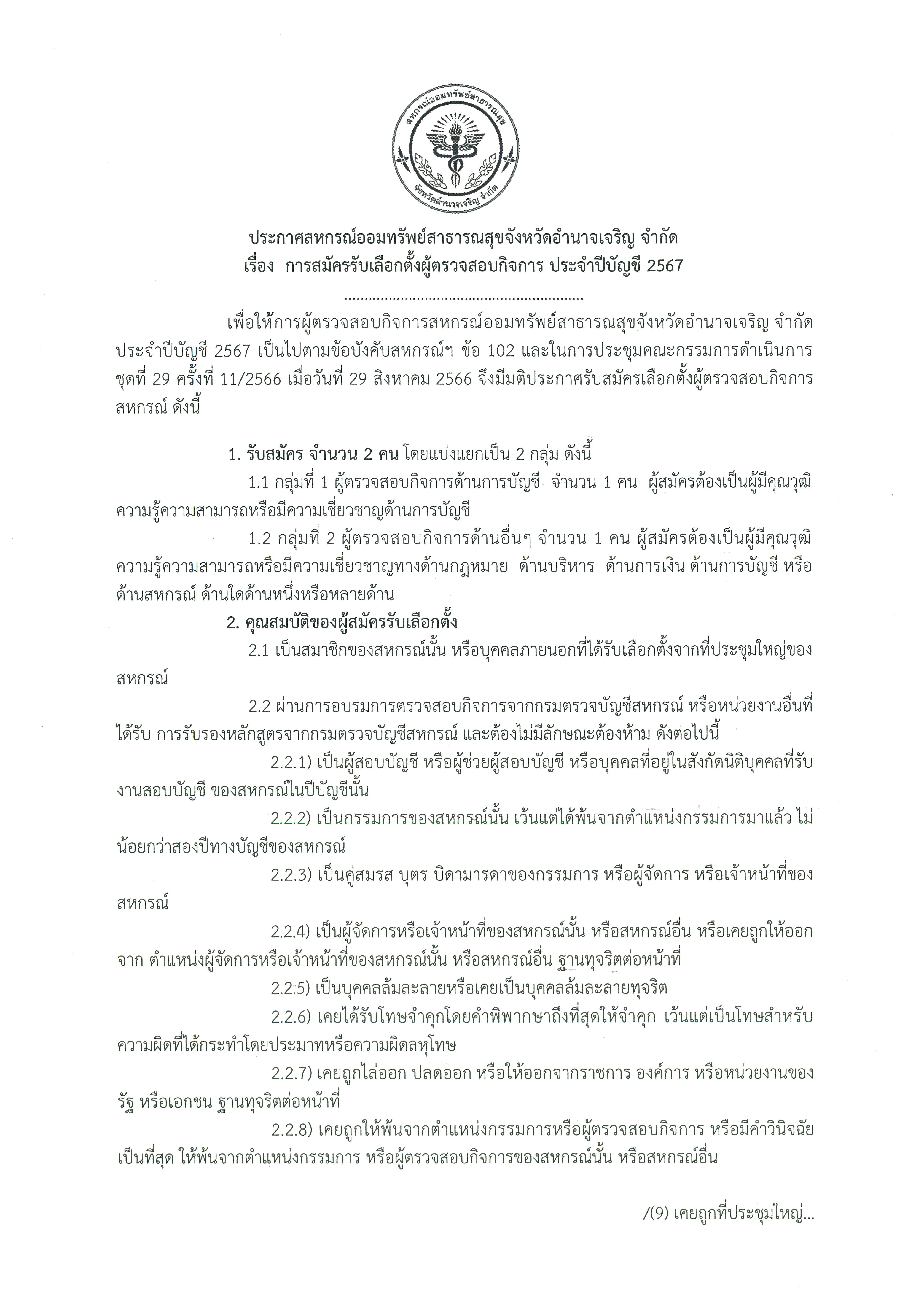 News_20230830_173532.jpg
