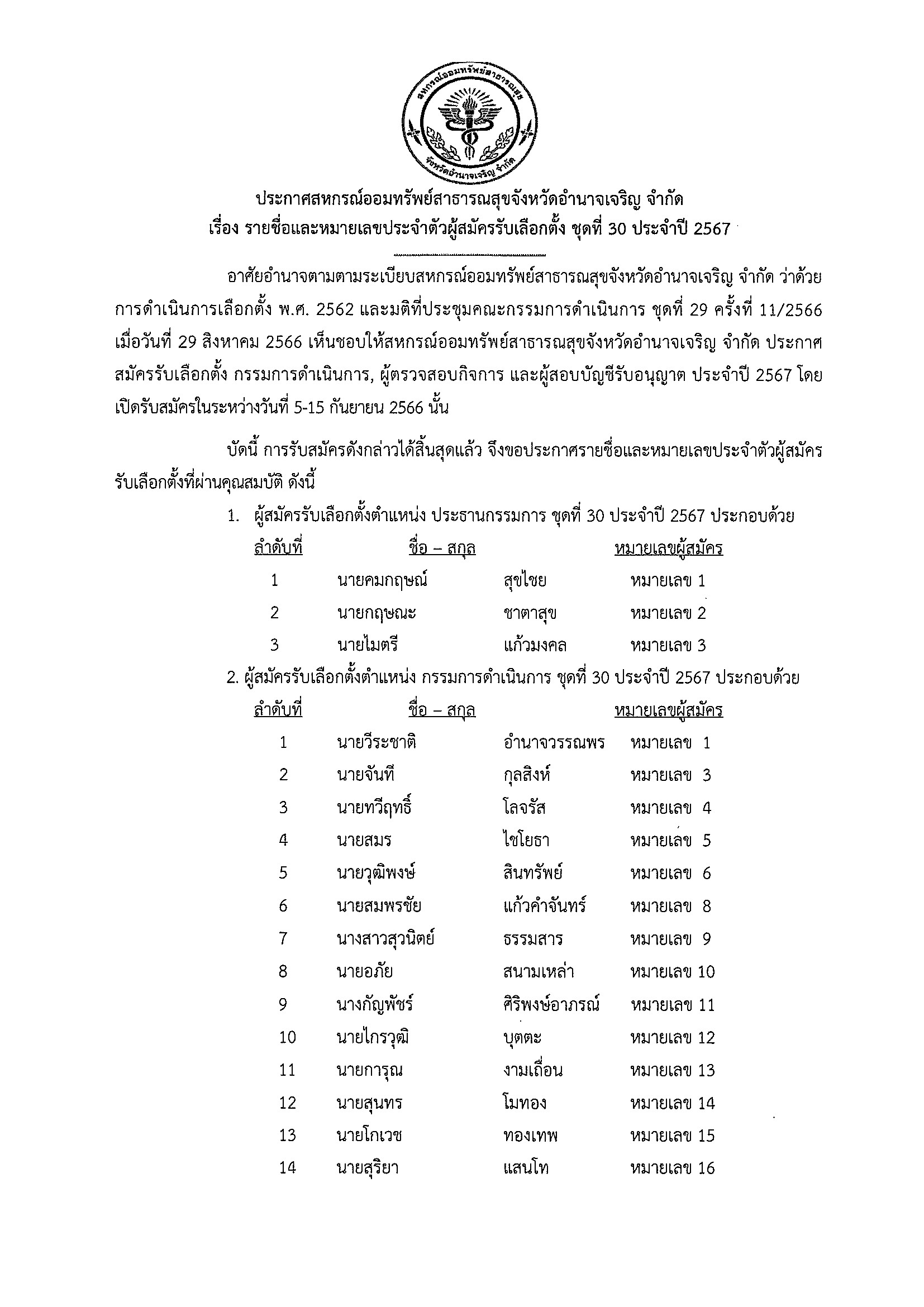 News_20230920_163110.jpg