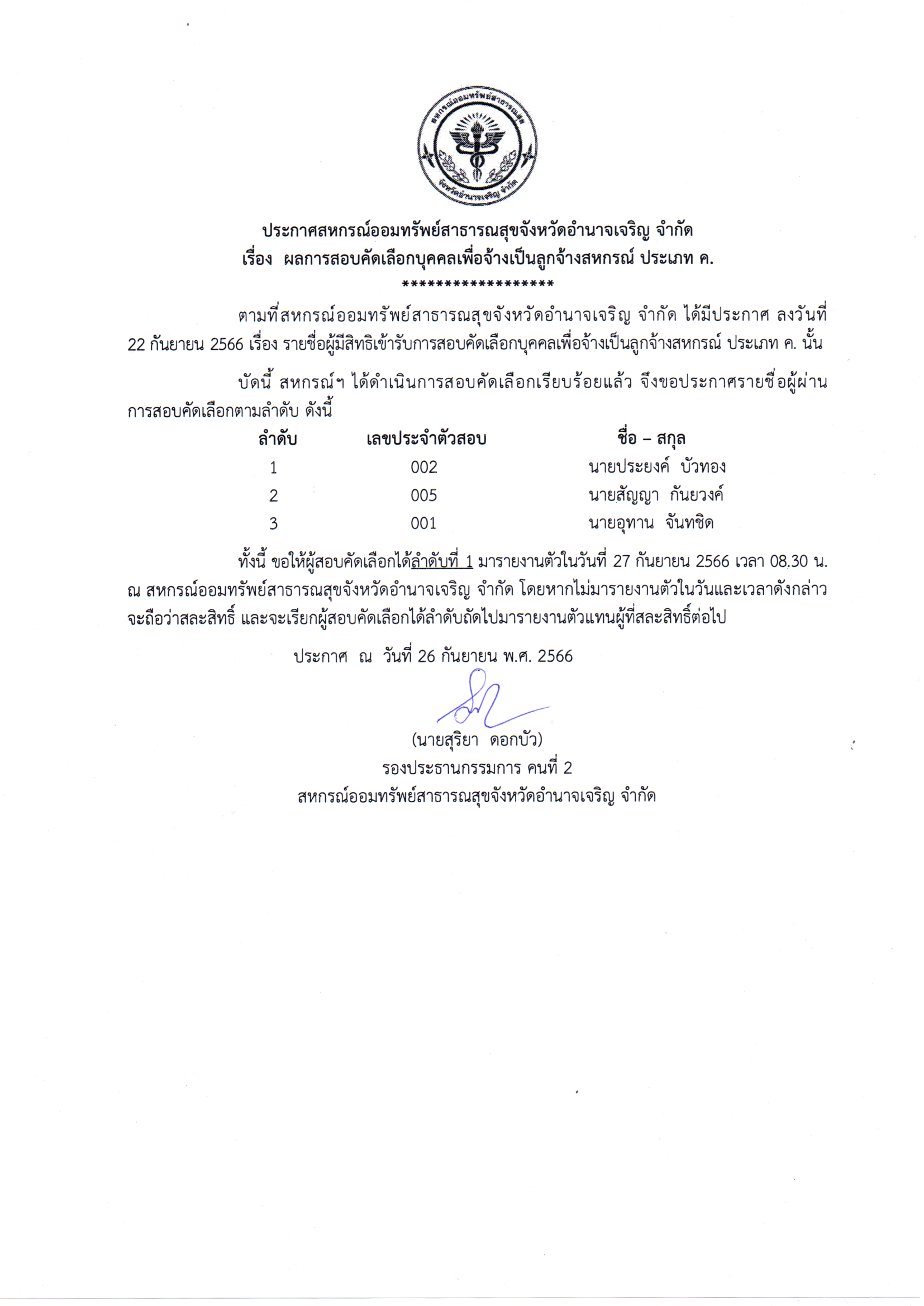 News_20230926_160823.png