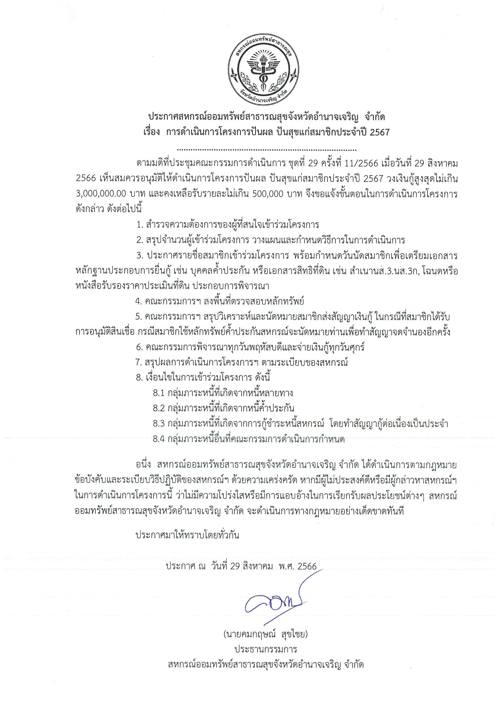 News_20231002_163444.jpg