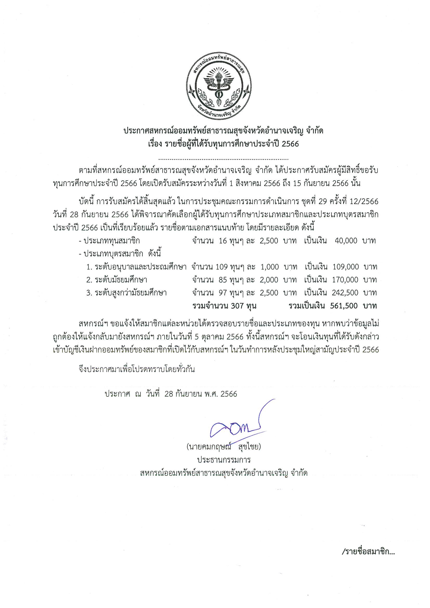 News_20231002_163554.jpg