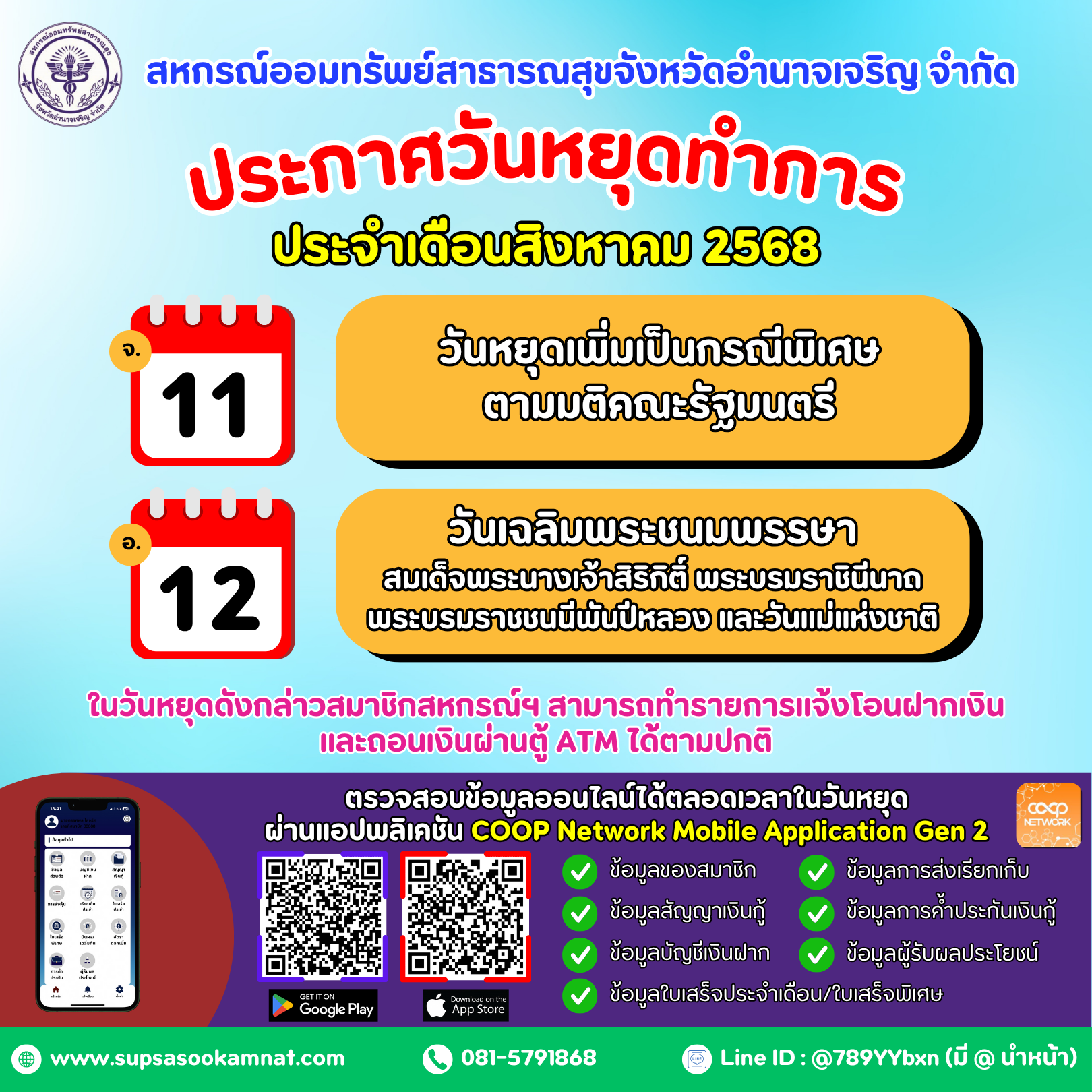 News_20250731_104158.png