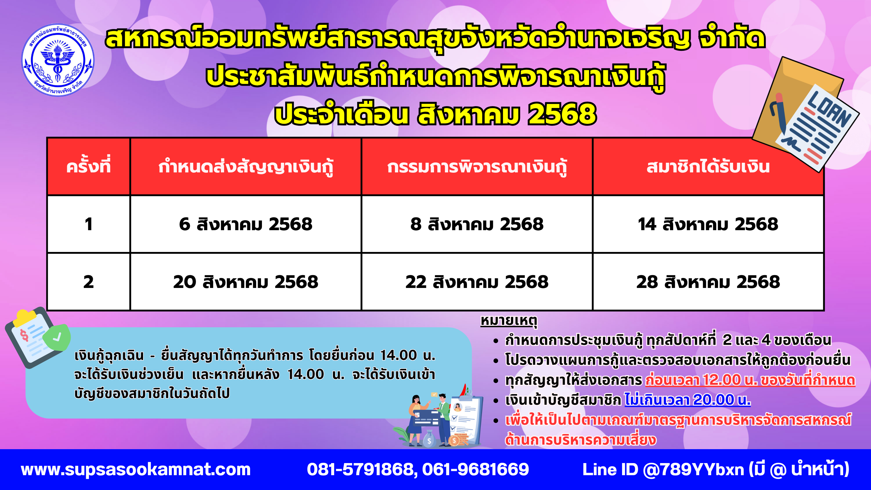 News_20250804_112421.png