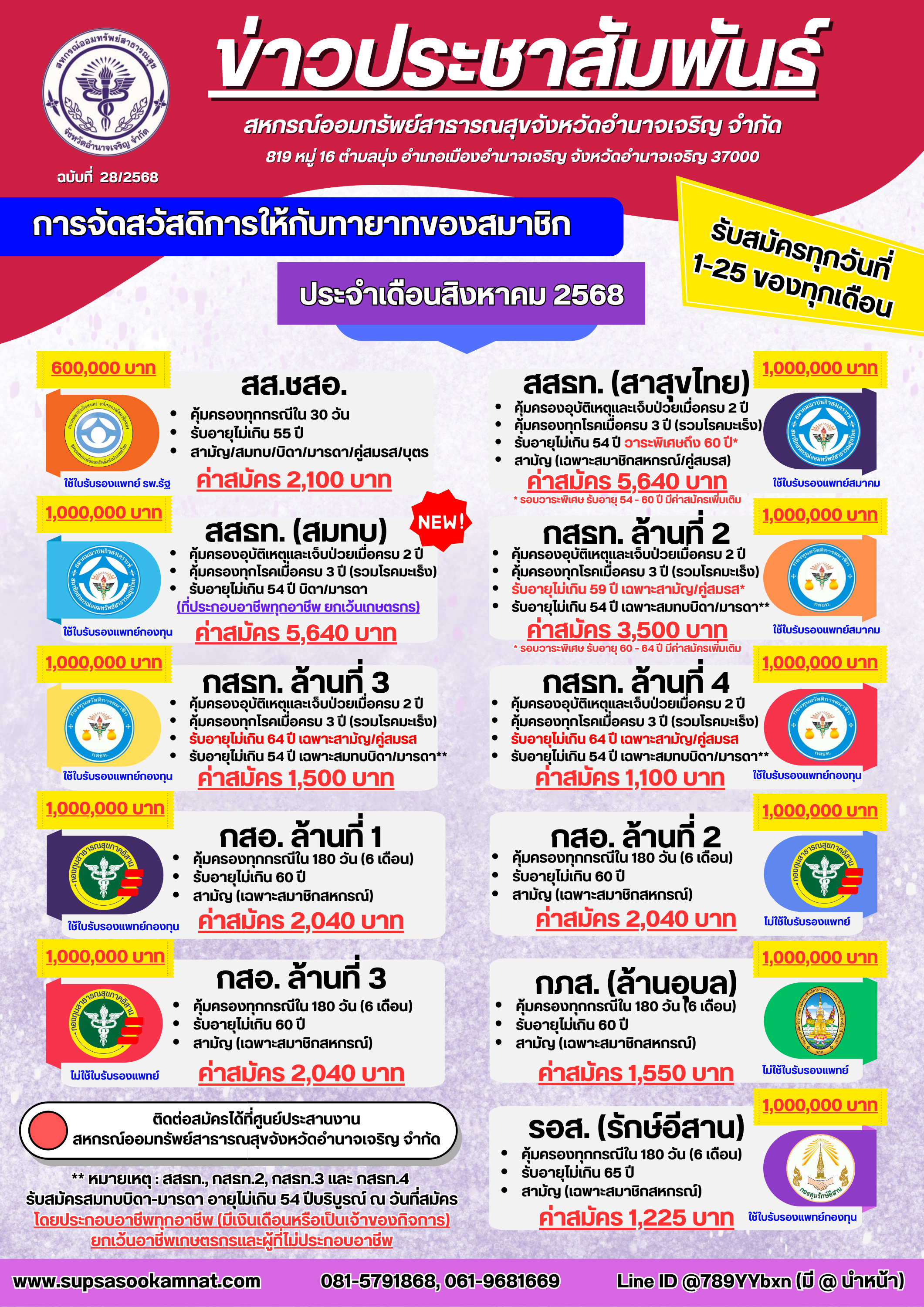 News_20250804_112612.png