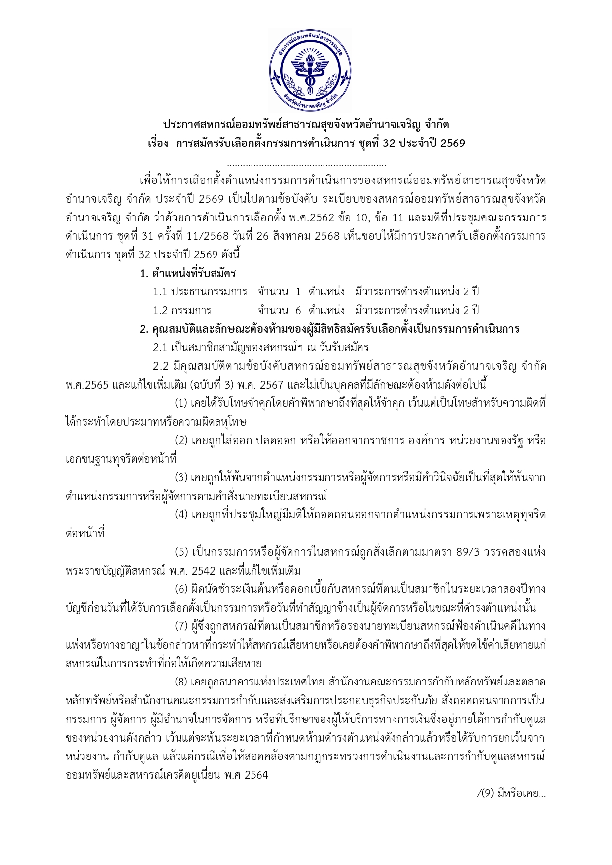 News_20250828_123211.jpg