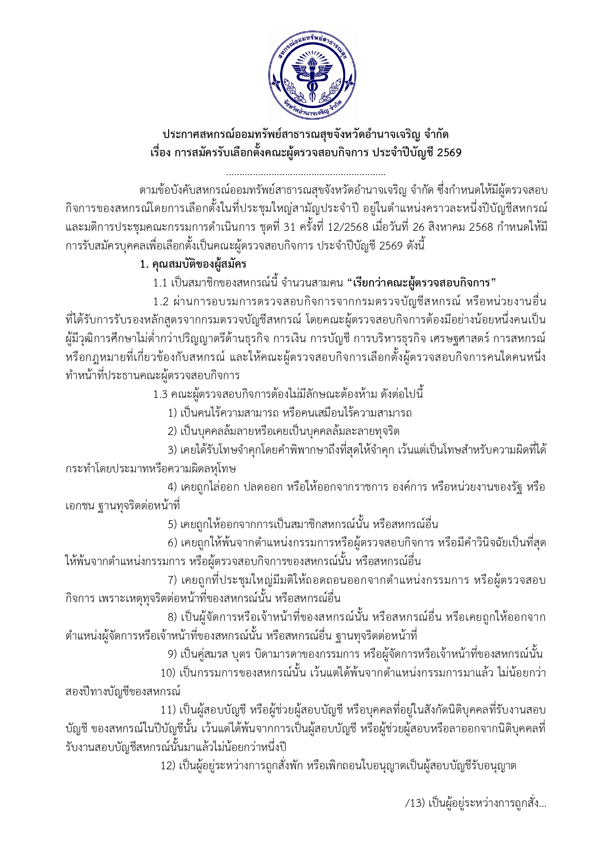News_20250828_123307.jpg