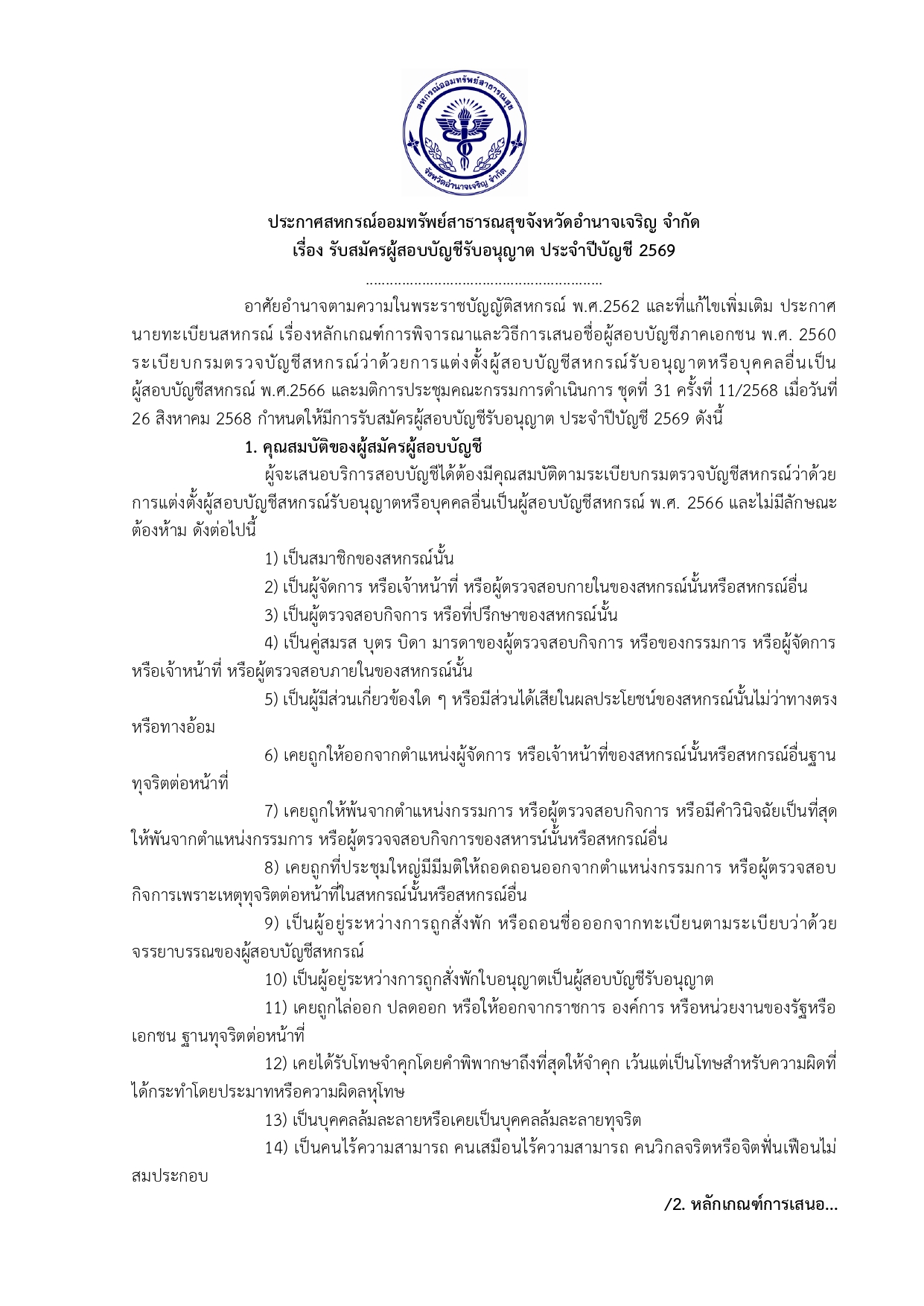 News_20250828_123333.jpg