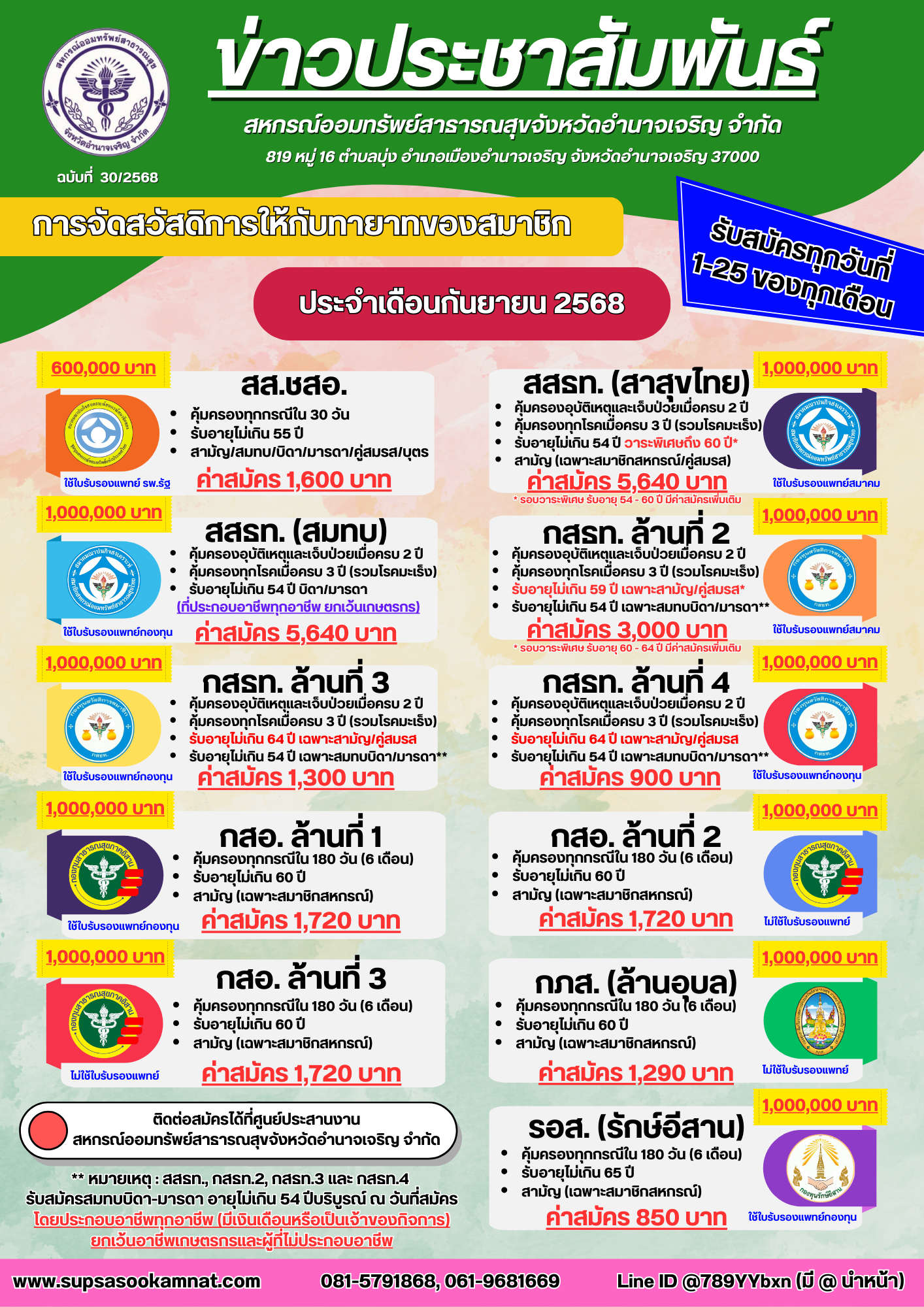 News_20250828_124118.png