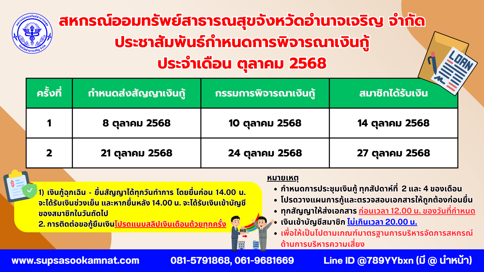News_20251002_111458.png