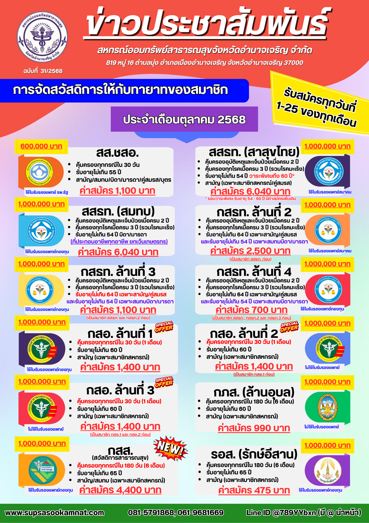 News_20251002_111529.png
